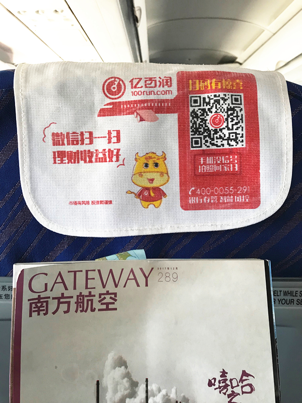 當記者詢問該廣告做了多長時間時,乘務人員對記者表示,這個廣告“一直在這兒”。